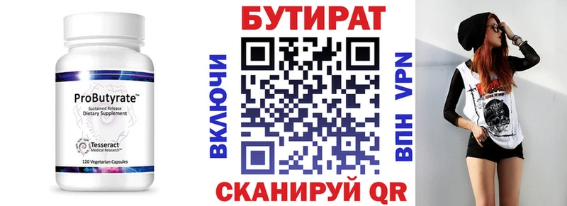 OMG онион  купить   Усмань  БУТИРАТ 1.4BDO 