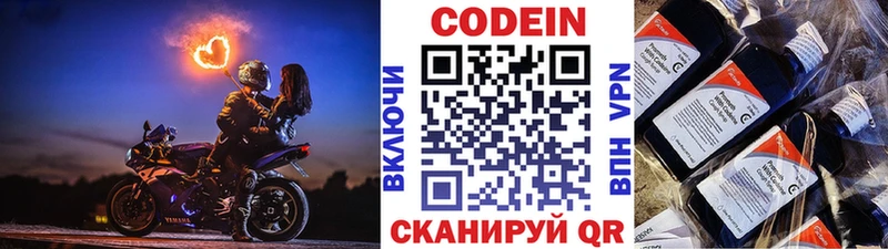 Codein Purple Drank  Усмань 